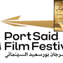 مهرجان بورسعيد السينمائي