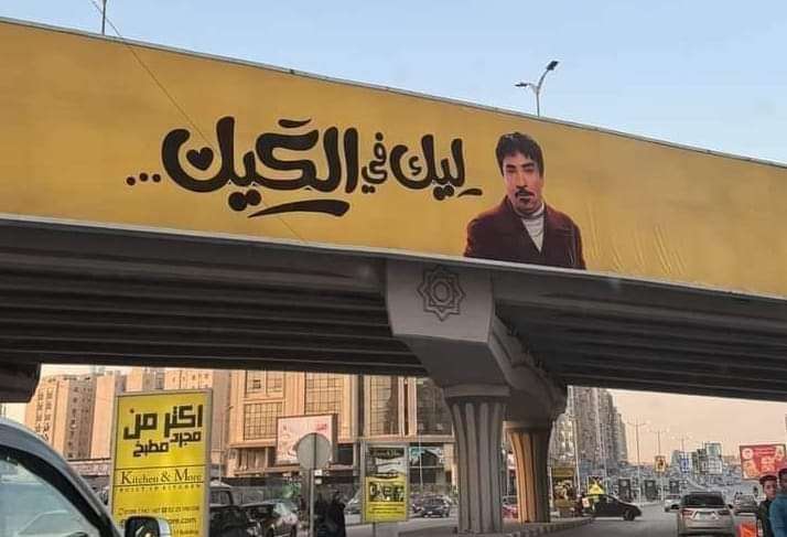 صورة إعلان حمدي الوزير