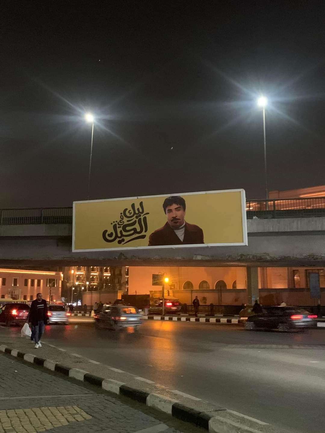 صورة إعلان حمدي الوزير