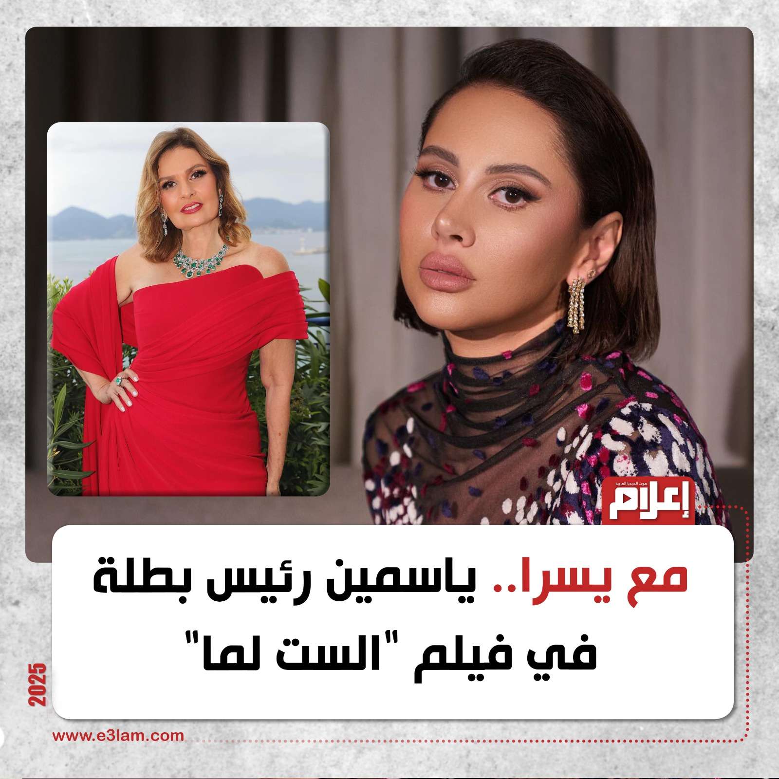 إياد صالح: منى زكي والشعر الأبيض