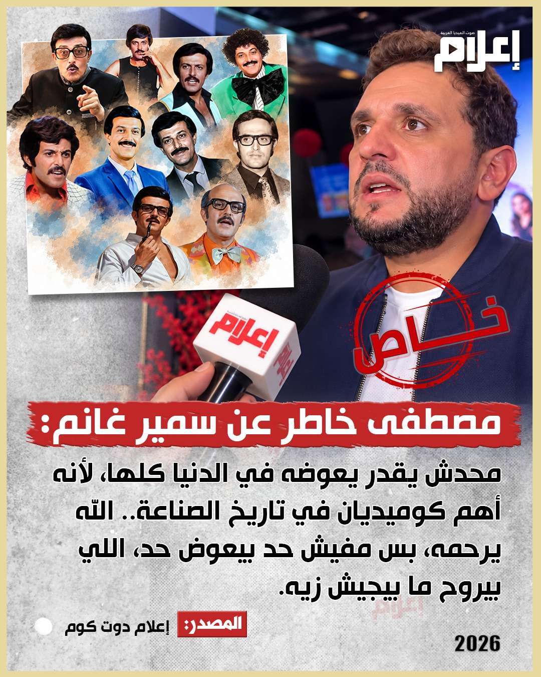 مصطفى خاطر