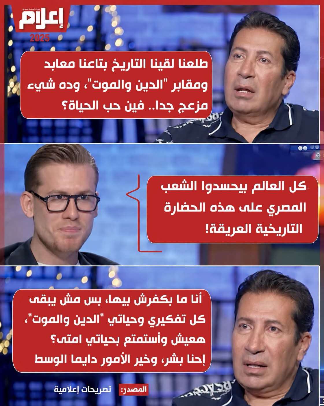 هاني رمزي_ الحضارة المصرية
