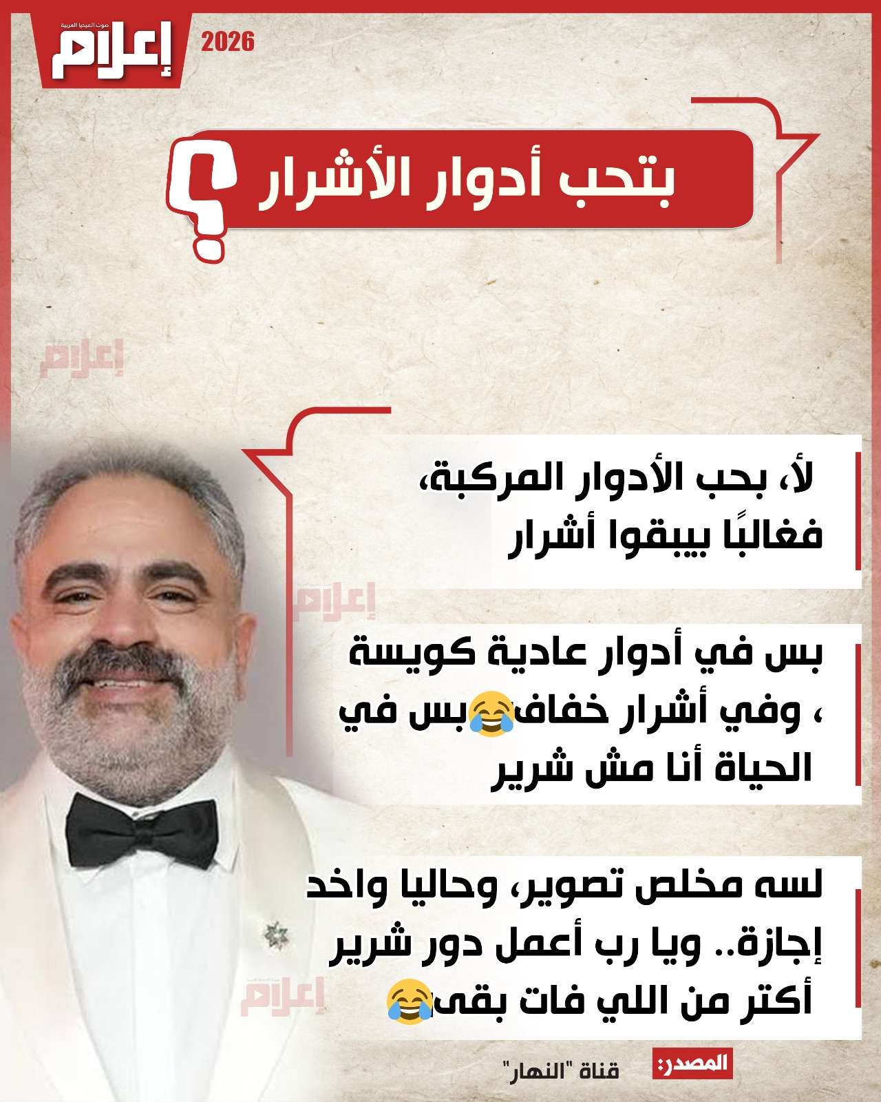 محمد شاهين