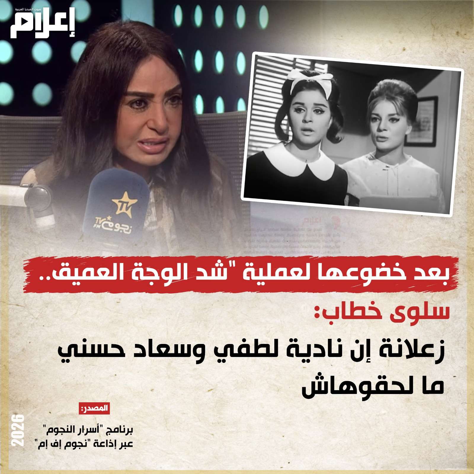سلوى خطاب