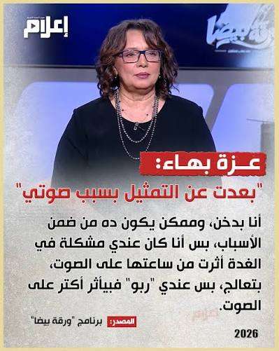 عزة بهاء