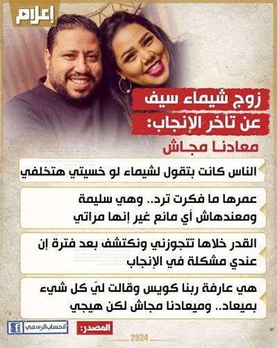 شيماء سيف